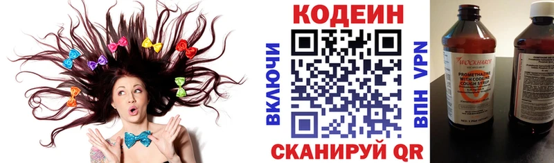 Codein напиток Lean (лин)  blacksprut ССЫЛКА  Суздаль 